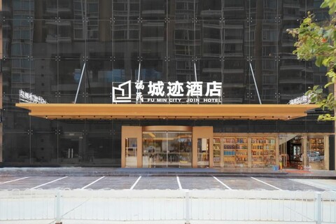 푸민 시티 조인 호텔