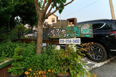 Ganghwa Dream Road Pension