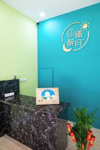 웰컴 더 선, 엔조이 더 문 B&B