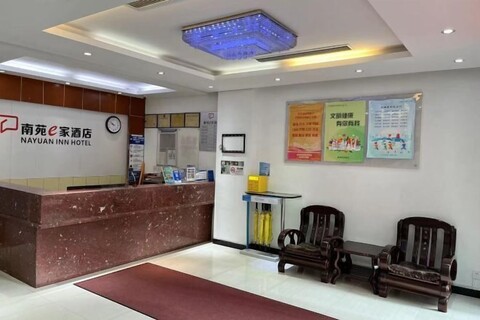 NANYUAN INN Hotel (Hangzhou Huan Cheng North Road Baoshanqiao Subway Station)