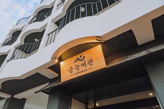 제주 금능여관