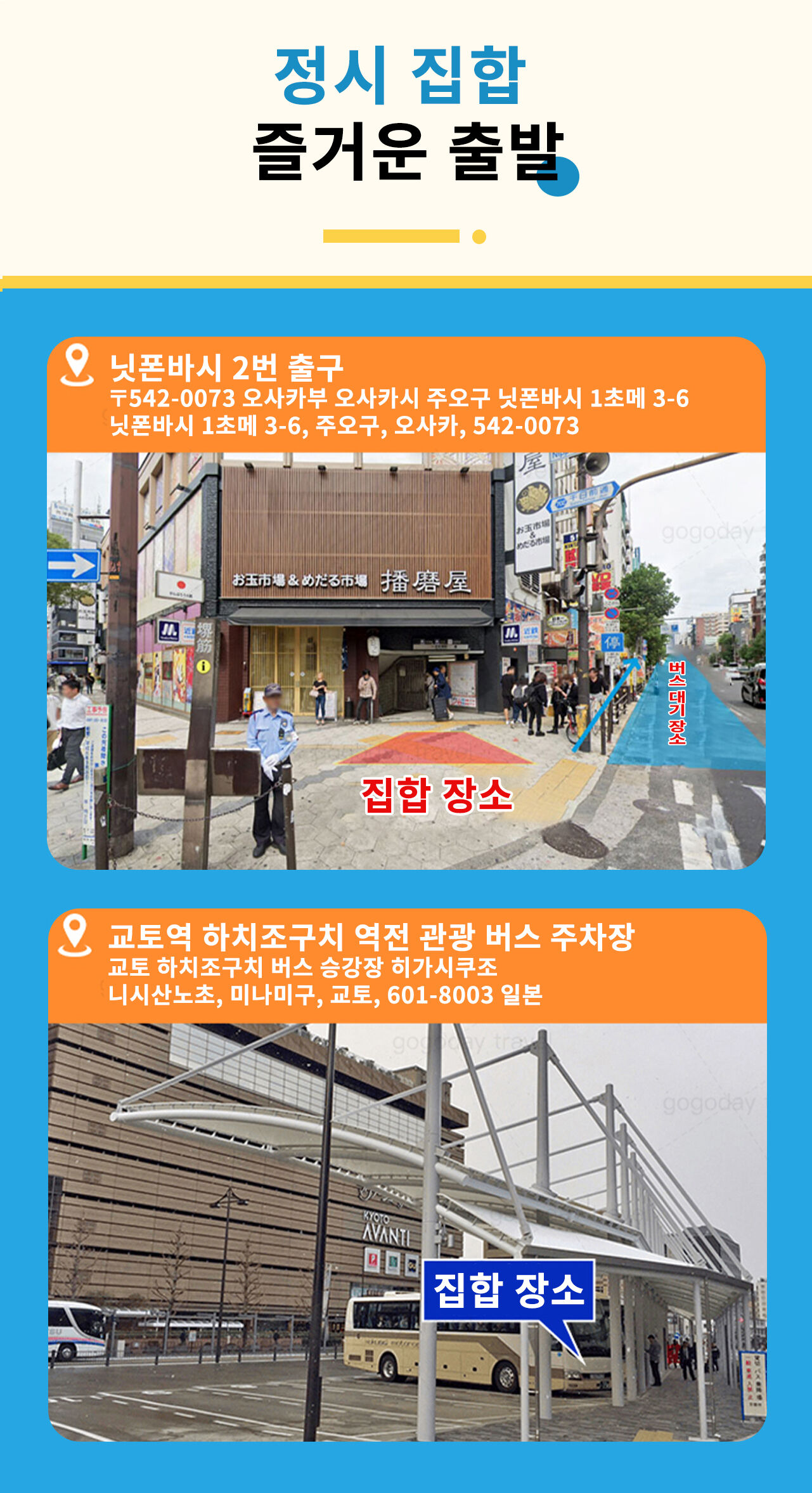 비와호&시라스 신사&삼천원&오미하치만 1일 여행(오사카/교토 출발) 상세 이미지 4