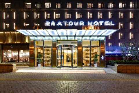어투어 호텔 베이징 사우스 레일웨이 스테이션