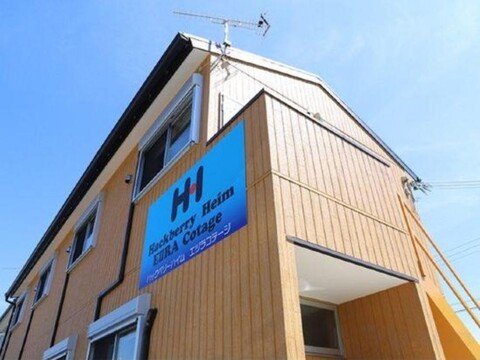 Hackberry Heim Eiira