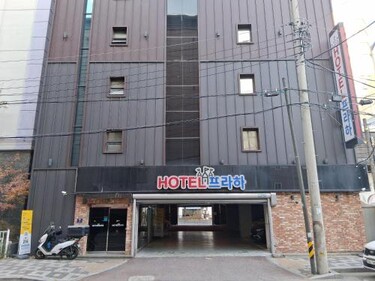 용현 호텔프라하