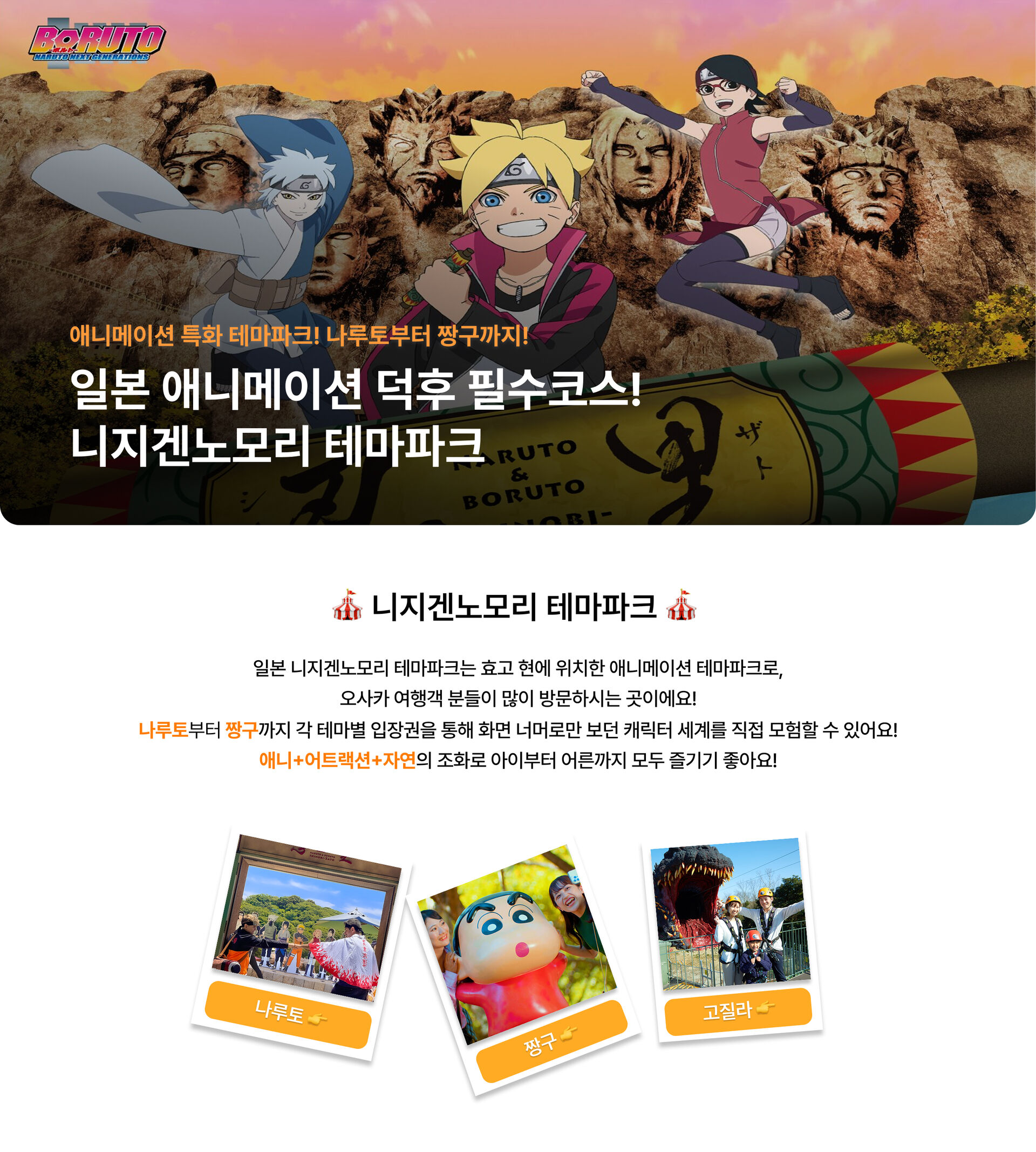 니지겐노모리 프로모션 1.jpg
