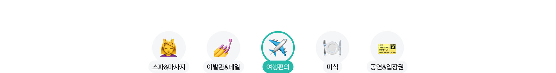 여행편의_pc