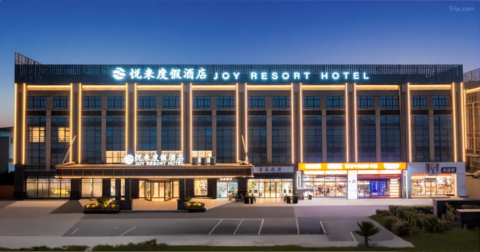 Joy International Resort Hotel (Shanghai Disneyland and Wild Animal Park)