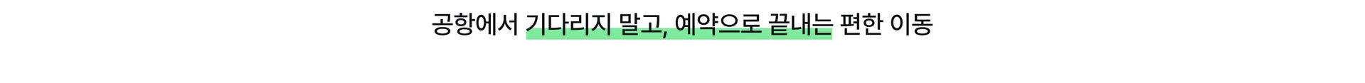공항편의.jpg (2/3)
