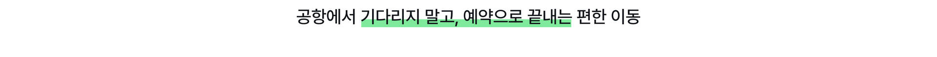 공항편의.jpg (2/3)