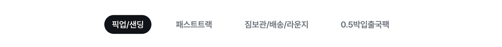 픽업샌딩_pc