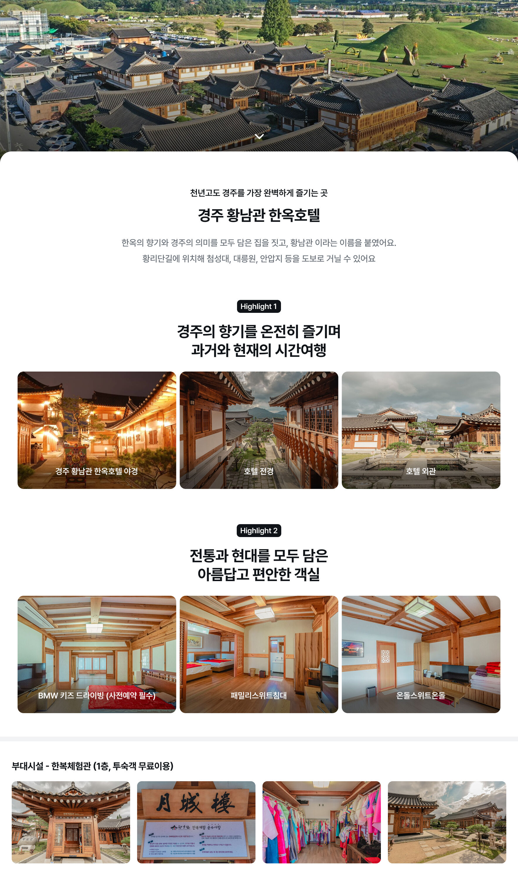 숙소 소개