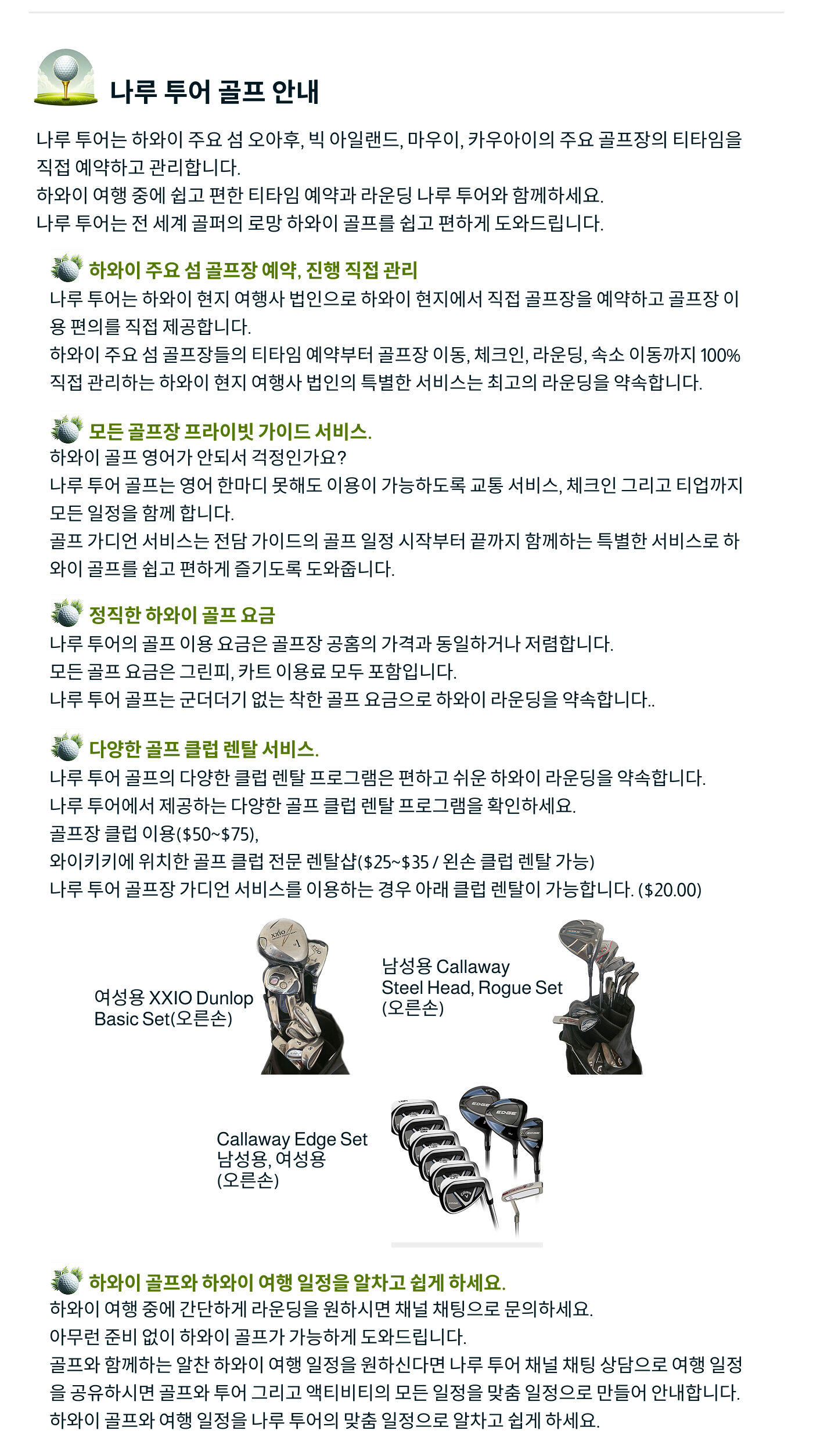 하와이 골프 오아후 와이켈레 골프 코스 상세 이미지 3