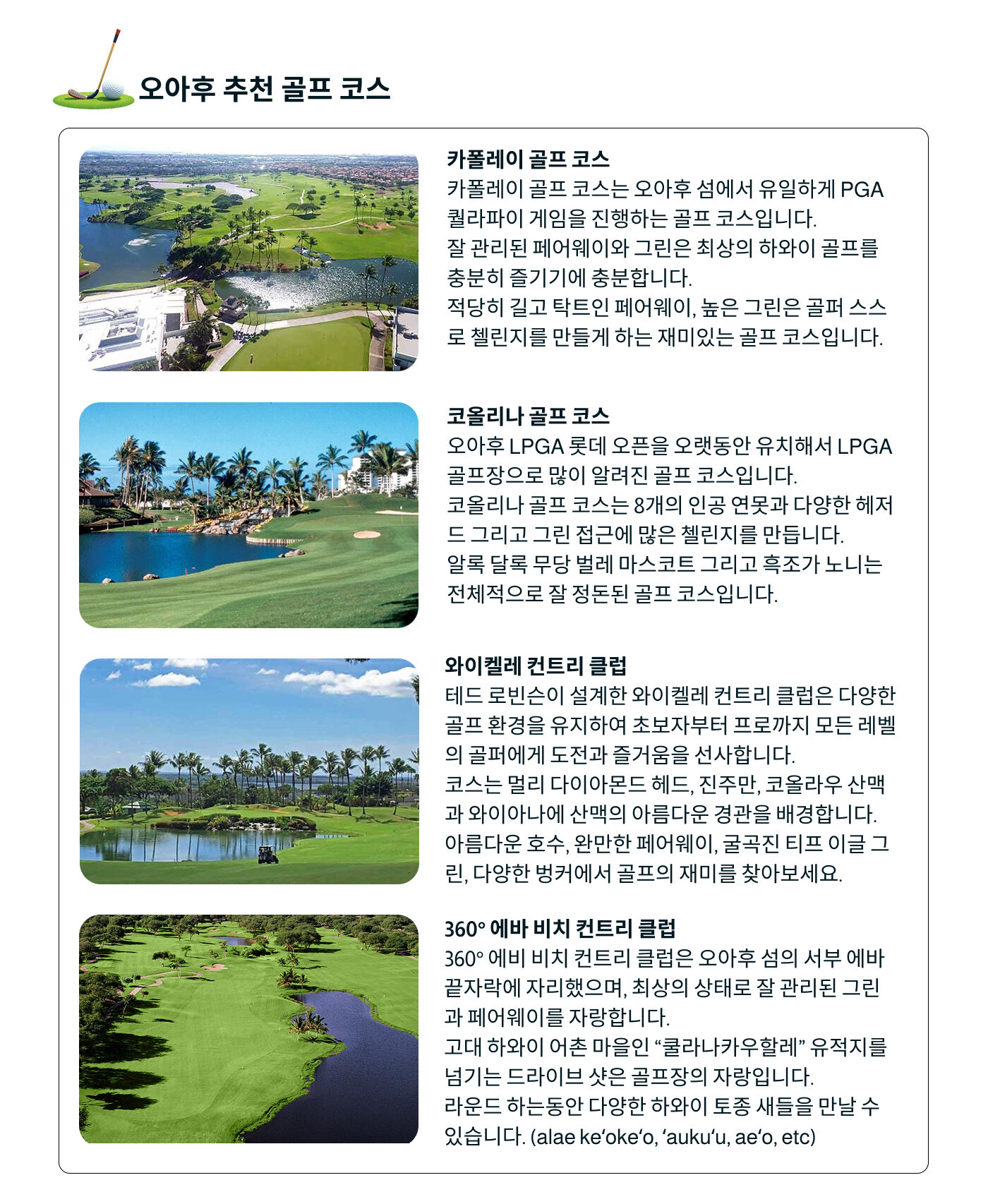 하와이 골프 오아후 와이켈레 골프 코스 상세 이미지 4