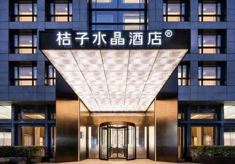 크리스탈 오렌지 상하이 루자쭈이 파이낸셜 센터