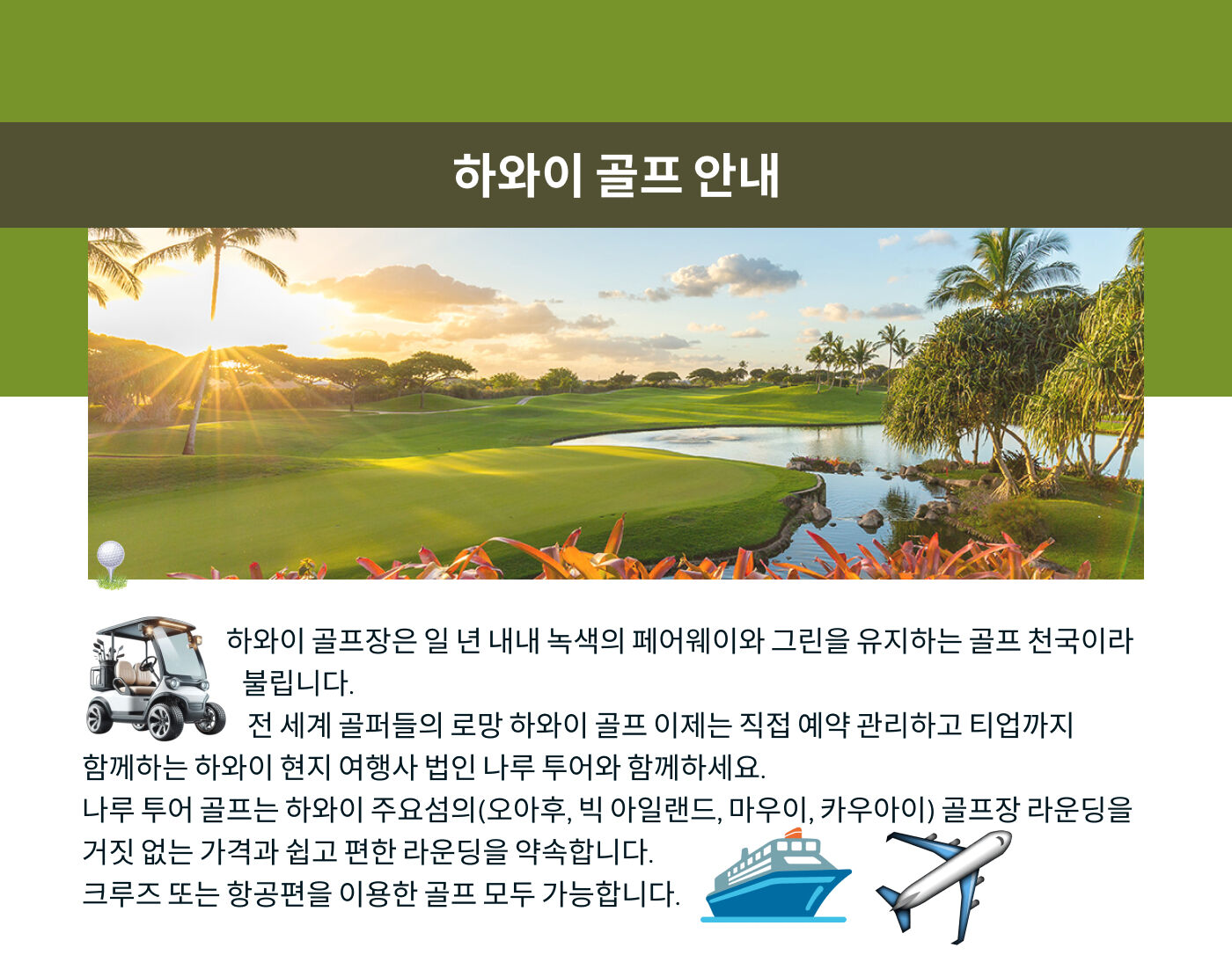 투어·티켓 상품