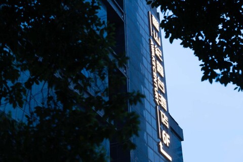 Awake Century Terrace Hotel（IFS Guojin Center Store, Wuyi Square, Changsha）