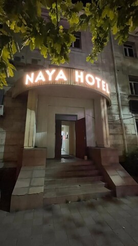 나야 호텔