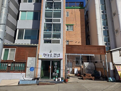동해 정다운펜션