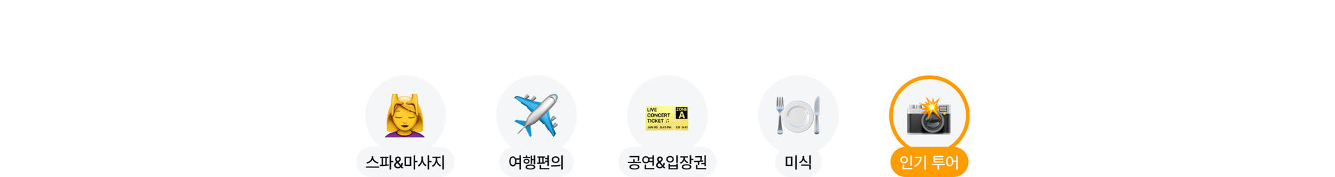 인기투어_pc