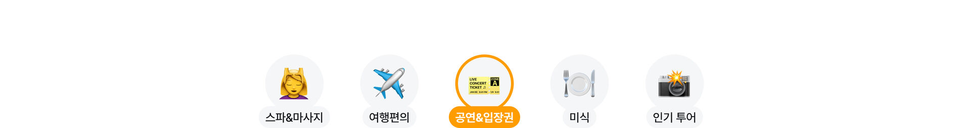 입장권_pc