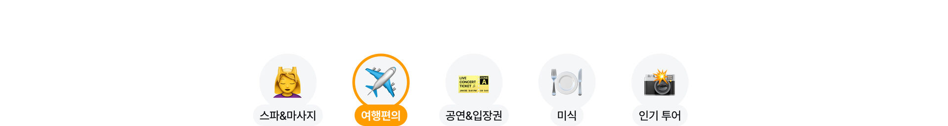 여행편의_pc