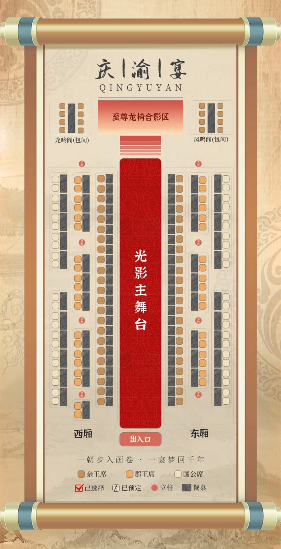 충칭 칭위 연회(궁전 다이닝 쇼) 상세 이미지 1