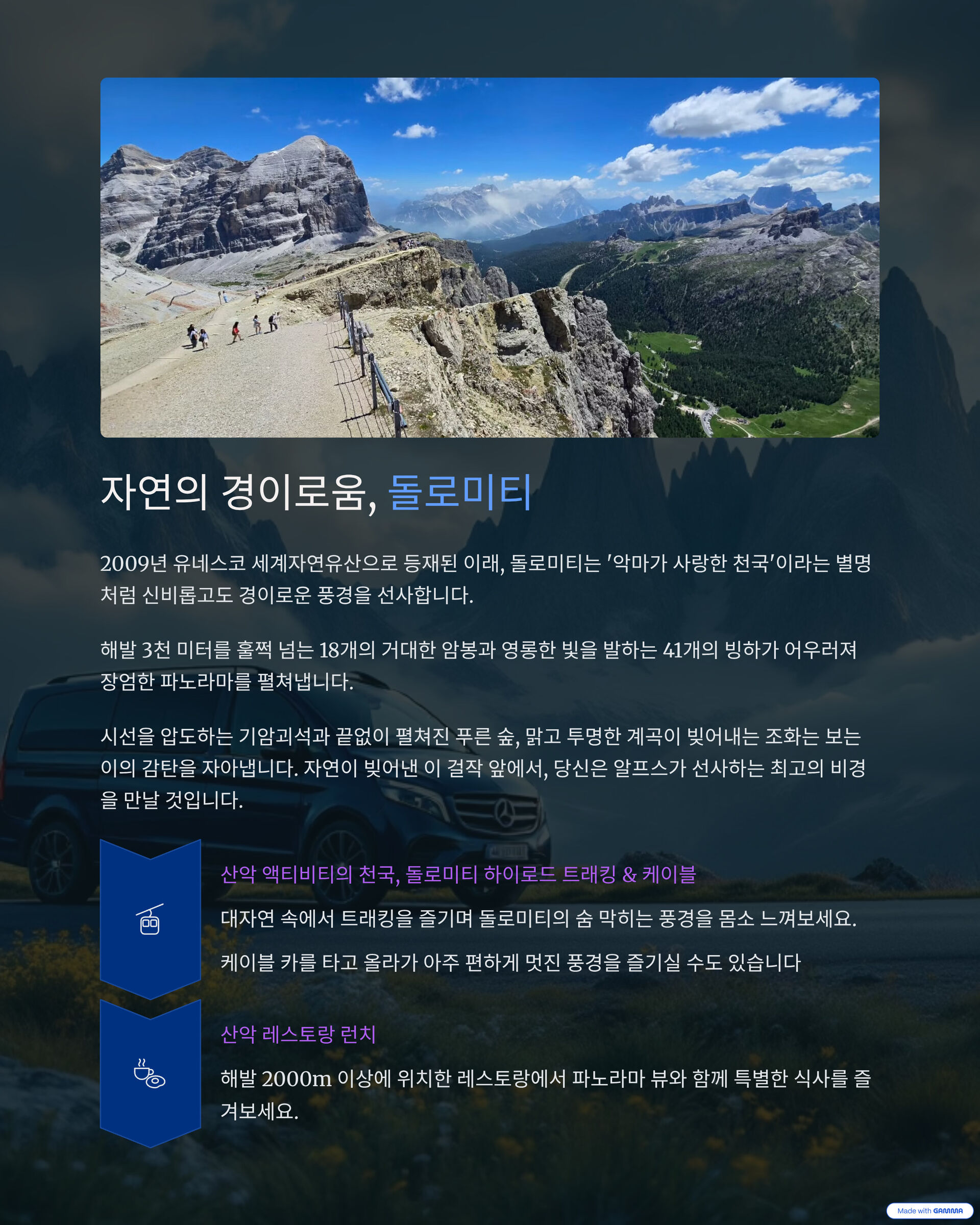 우리끼리만 편하게 [VIP 단독] 이탈리아 NCC 차량서비스 -운전기사 포함 차량서비스  상세 이미지 7