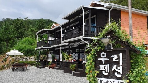 영덕 우리펜션