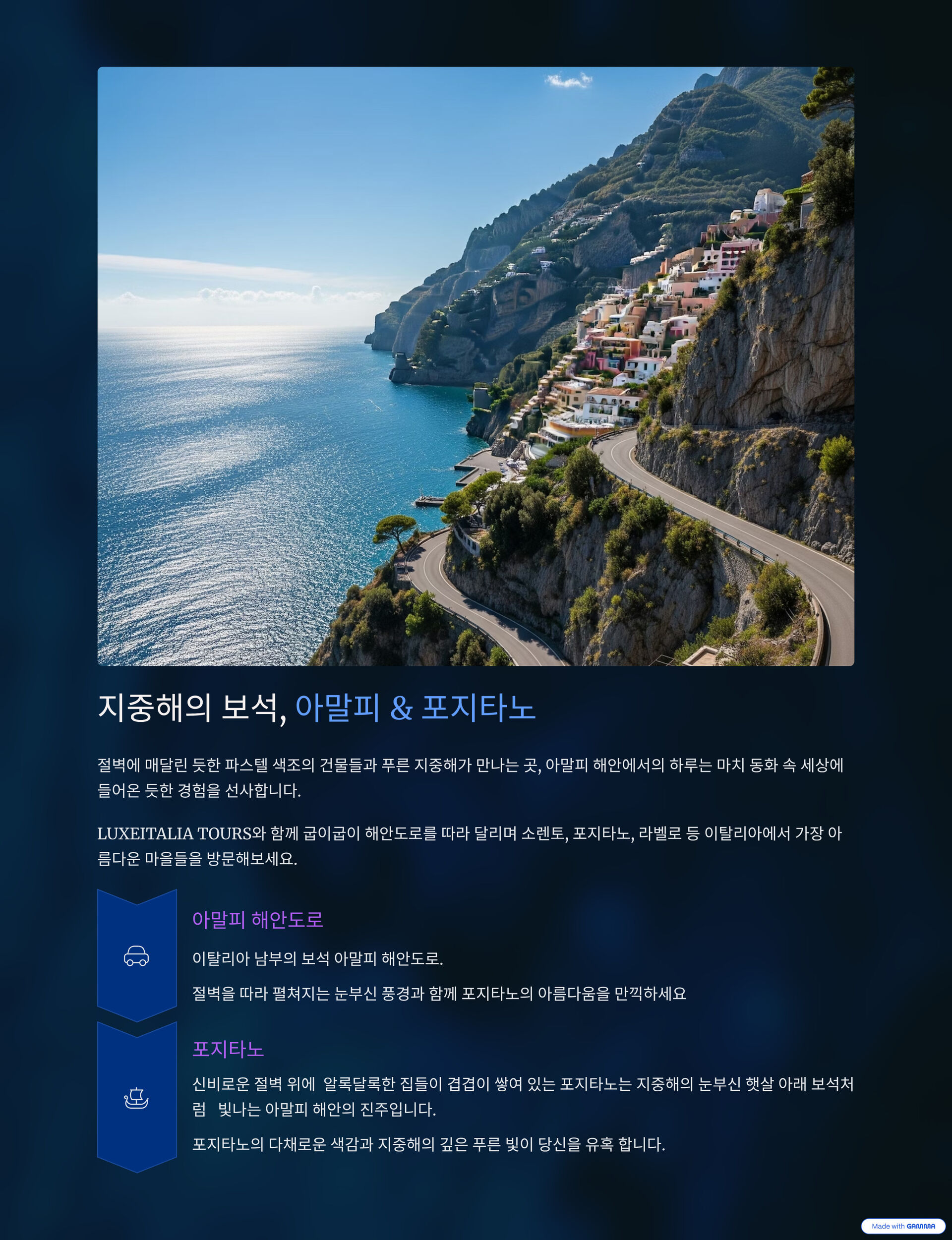 우리끼리만 편하게 [VIP 단독] 이탈리아 NCC 차량서비스 -운전기사 포함 차량서비스  상세 이미지 6