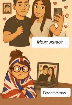 Земята и хората хотел и спа
