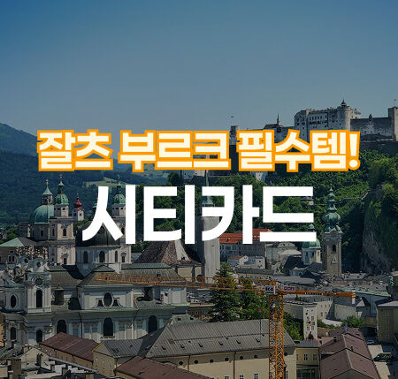 시티카드-i