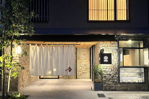 소요카 교토 산조