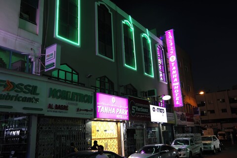 탄하 파크 호텔