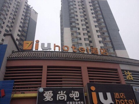 IU Hotel Tianjin Xianshuigu National Exhibition Center Yuntan University Town