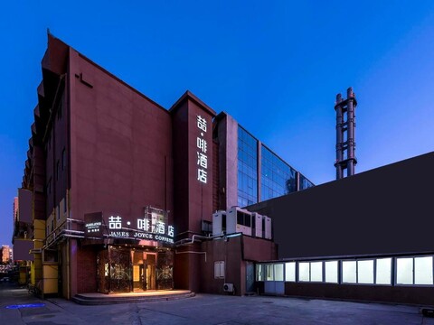 제임스 조이스 커피텔 베이징 웨스트 레일웨이 스테이션 롄화 브리지