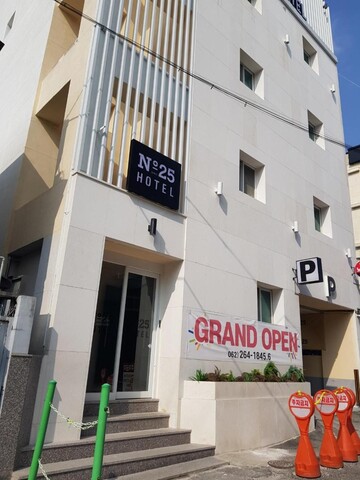 넘버25 호텔 이스트 광주점