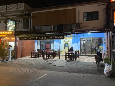 2S 호스텔 비엔티안