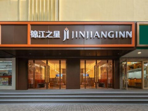jinjiang Inn Shanghai Tongji Hospital Xincun Road Subway Station