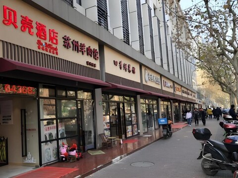 쉘 호텔 상하이 노멀 유니버시티 홍카오 로드 메트로 스테이션 구이핑 로드