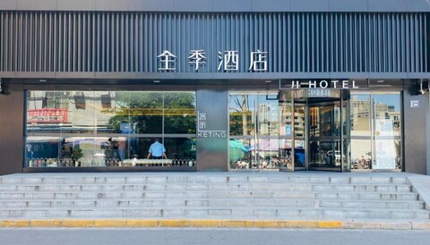 Ji Hotel Xi'An Kangfu Road