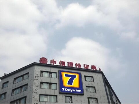 7 Days Inn Chengdu Huaxi Yulin Provincial Stadium Metro Station