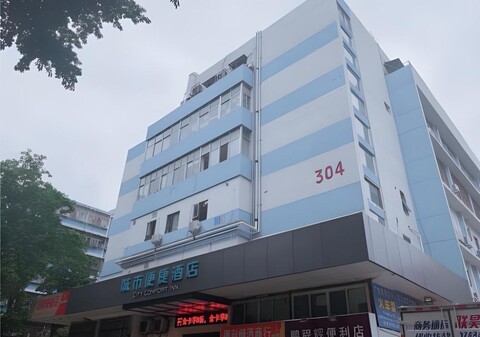 시티 컴포트 인 선전 익스비션 센터 노스 화창 스테이션