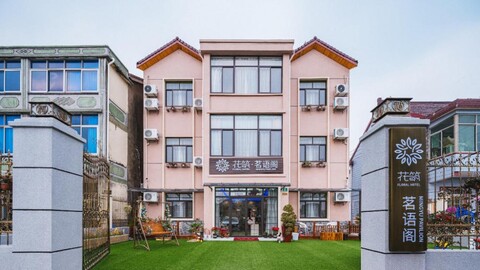 플로랄 호텔 · 상하이 푸동 뉴 에어리어 밍위