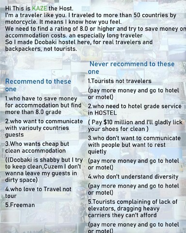 두바퀴 게스트하우스