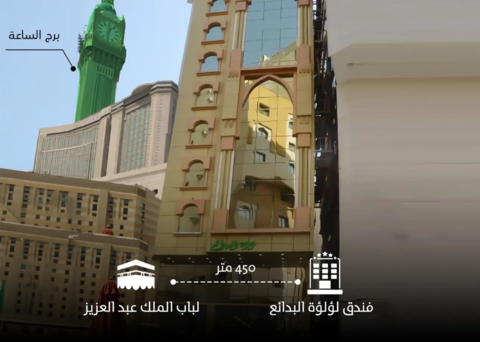 Luluat Al Badaie Hotel