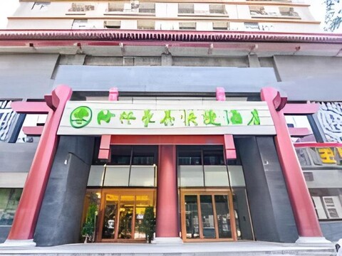 그린트리 인 시안 레일웨이 스테이션 제너럴 버스 스테이션