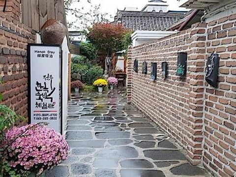 Hanok Accommodation Experience Center