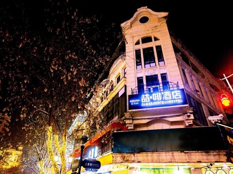 제임스 조이스 커피텔 하빈 센트럴 스트리트