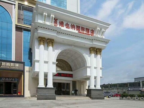 비엔나 인터내셔널 호텔 광저우 퉁더웨이